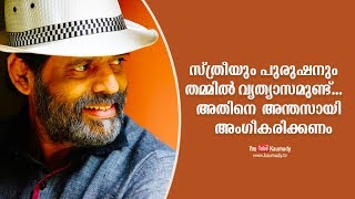 Woman and Man are different One should decently accept it  Balachandra Menon [upl. by Alyl]