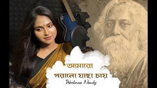 AMARO PORANO JAHA CHAY  Debolinaa Nandy  Mainak  Rabindra Sangeet [upl. by Acul]