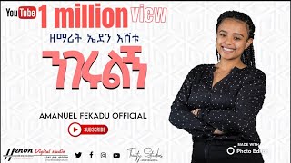 edeneshetu protestantmezmur mezmur ዘማሪት ኤደን እሸቱ quot ንገሩልኝ quot Protestant Mezmur 2021 cover song 🎵 [upl. by Sad662]