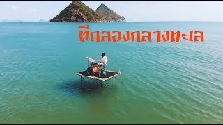 Canon Rock  Thai Ver  Drumming on the sea and mountains [upl. by Fayre785]