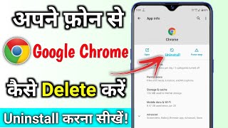 chrome browser ko kaise delete karen  chrome browser ko uninstall kaise kare  chrome delete kare [upl. by Alberta]