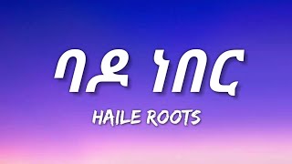 Haile Roots  Bado Neber Lyrics  Ethiopian Music [upl. by Phelps]