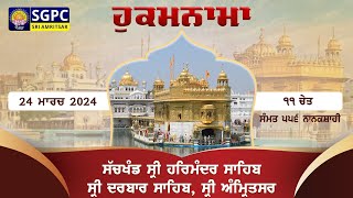 Hukamnama Sachkhand Sri Harmandir Sahib Sri Darbar Sahib Sri Amritsar  Sunday  24032024 [upl. by Thurstan544]