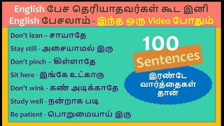 Day 1  100 Easy and Simple Sentences in Tamil and English  Beginner Level Spoken English [upl. by Aneleiram]