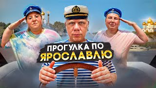 ПРОГУЛКА ПО ЯРОСЛАВЛЮ  ИТАЛЬЯНСКИЙ РЕСТОРАН [upl. by Zaremski]