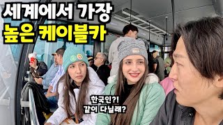 4800m에서 만난 특이한 소녀들과 이상한 사회주의 케이블카 여행 베네수엘라14 [upl. by Bumgardner]