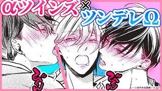 【BLコミック動画】2攻×１受オメガバース♡ BL漫画『つよがりオメガは僕らの番 1』あやみね稜緒 [upl. by Aggri431]