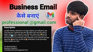 Business Email Id Kaise Banaye  🔥 Gmail Id Kaise Banaye [upl. by Kashden]