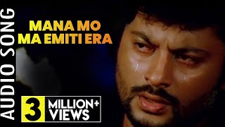 Mana Mo Ma Emiti Eka  Audio song  Balunga Toka  Odia Movie  Anubhav Mohanty  Barsha [upl. by Quentin501]