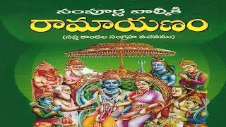 Original Valmiki Ramayana  Telugu [upl. by Dituri]