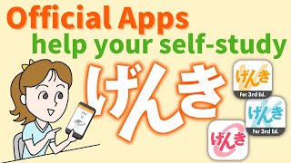 GENKI Official Apps for SelfStudy [upl. by Adiaroz]