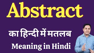 Abstract meaning in Hindi  Abstract का हिंदी में अर्थ  explained Abstract in Hindi [upl. by Oinigih]