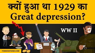 1929 Great depression and stock market crash explained  Case study in Hindi [upl. by Agle]