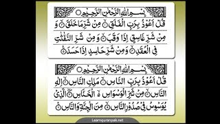 Surah AlFalaq  Surah AnNas [upl. by Tayyebeb]