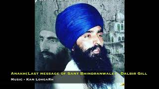 ANAKH Vangar Of Sant Bhindranwale  Dalbir Gill Ft Kam Lohgarh [upl. by Dnarb]