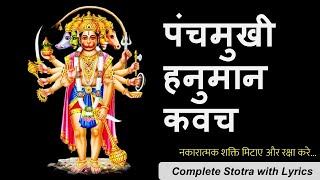 Panchmukhi Hanuman Kavacham  पंचमुखी हनुमान कवच  with lyrics [upl. by Kerman]