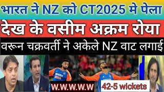 🔴LIVE Wasim Akram Shocked IND Beat NZ In CT 2025  IND Vs NZ CT 2025 Highlights  Iyer  Pak Reacts [upl. by Simonette21]