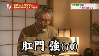 日本人超狂姓名合輯 這些姓名背後的真正由來其實是…【有趣名字EP1】 [upl. by Baniez181]