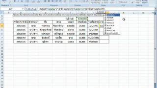 Excel ในงานแผนกบุคคล12 [upl. by Ailefo633]