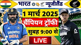 🔴LiveIndia vs New Zealand ICC Champions Trophy Live IND vs NZ  Live Cricket Match Today gameplay [upl. by Ailadi118]