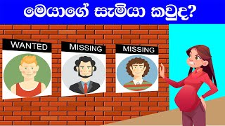 Smart Test Ep 33  මේවා ස්මාට් වෙන්න කැමති අයට විතරයි [upl. by Odnam]