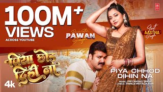 Power Star Pawan Singh  Latest Official Song 2024  Piya Chhod Dihin Na Ft Aastha Singh TSeries [upl. by Araminta829]