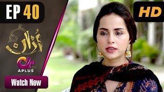 Pakistani Drama  Uraan  Episode 40  Aplus Dramas  Ali Josh Nimra Khan Salman Faisal Kiran [upl. by Rodina]