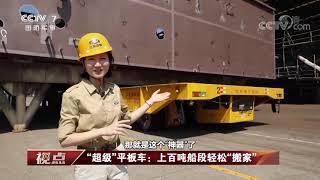 Documentary Visiting China navy shipyard world largest shipbuild Jiangnan Shipyard [upl. by Lopes]