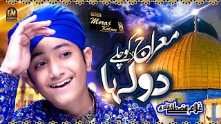 Meraj ko Chalay Dulha  Meraj Shareef Super hit kalam  Ghulam Mustafa Qadri [upl. by Grazia177]