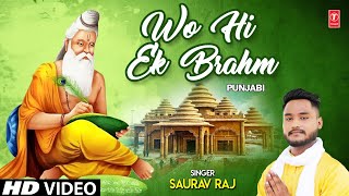 Valmiki Jayanti Special I Wo Hi Ek Brahm I SAURAV RAJ I Punjabi Valmiki Bhajan I Full HD Video Song [upl. by Utter]