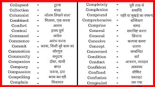 9  Common Vocabulary with Hindi Words Meaning  Learn English Vocabulary Word  YouTube Dictionary [upl. by Annailuj]