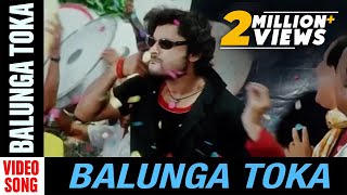 Balunga Toka Odia Movie  Balunga Toka  Video Song  Anubhav Mohanty Barsha Priyadarshini [upl. by Rech]