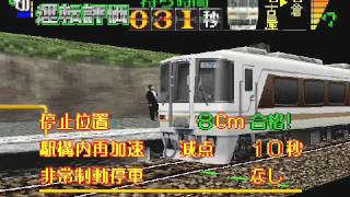 電車でＧＯ！名古屋鉄道編 犬山線 特級 北アルプス [upl. by Aivatal]