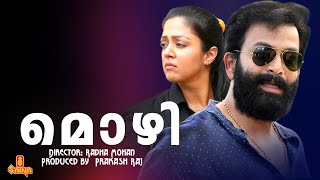 Mozhi Prithviraj Jyothika Prakash Raj Swarnamalya  Full Movie [upl. by Elik]