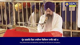 Sangrand Hukamnama Sachkhand Sri Harmandir Sahib Sri Darbar Sahib Sri Amritsar  13022024 [upl. by Kciredes]