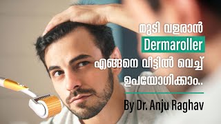 How to use derma roller at home for hair  micro needling [upl. by Stouffer]