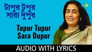 Tapur Tupur Sara Dupur with lyrics  Arati Mukherjee  Sudhin Dasgupta [upl. by Sulrac]