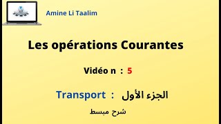 Transport  الجزء الأول [upl. by Bellamy]