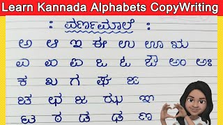 Kannada Varnamale  Kannada Varnamala  Kannada Alphabets  Kannada Aksharamala Reading amp Writing [upl. by Nevins999]