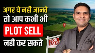 How to Sell Plot in Real Estate  Mistakes to avoid while selling plots  Dr Amol Mourya [upl. by Luz409]