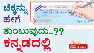 How to fillwrite a cheque and know about your cheque [upl. by Denis766]