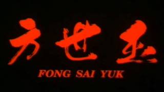 Fong Sai Yuk Theme [upl. by Pepper]