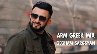 Gegham Sargsyan  ARM GREEK MIX [upl. by Demetria514]