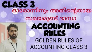 ACCOUNTING CLASS MALAYALAM 1 ACCOUNTING MALAYALAM ACCOUNTING RULES MALAYALAM [upl. by Siravrat676]