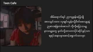 အိမ်ပြန်ချိန်Double Lyrics [upl. by Nanreik]