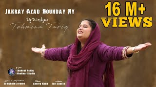 Jakray Azad Hounday Ny II Tehmina Tariq II NEW MASIHI GEET 2019 II Khokhar Studio [upl. by Hollyanne]