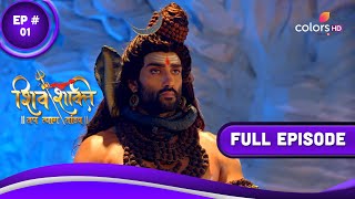 Shiv Shakti  शिव शक्ति  Episode 1  19 June 2023 [upl. by Osbert106]