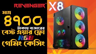 Revenger  X8 RGB Gaming Case Review  UCB [upl. by Beal88]