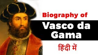 Biography of Vasco da Gama Portuguese explorer and the first European to reach India by sea [upl. by Barby]