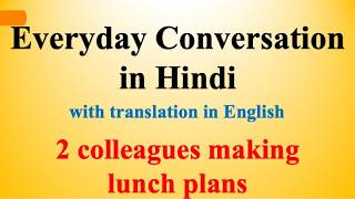 Everyday Conversation in Hindi 1  Learn Hindi through English [upl. by Vorster988]